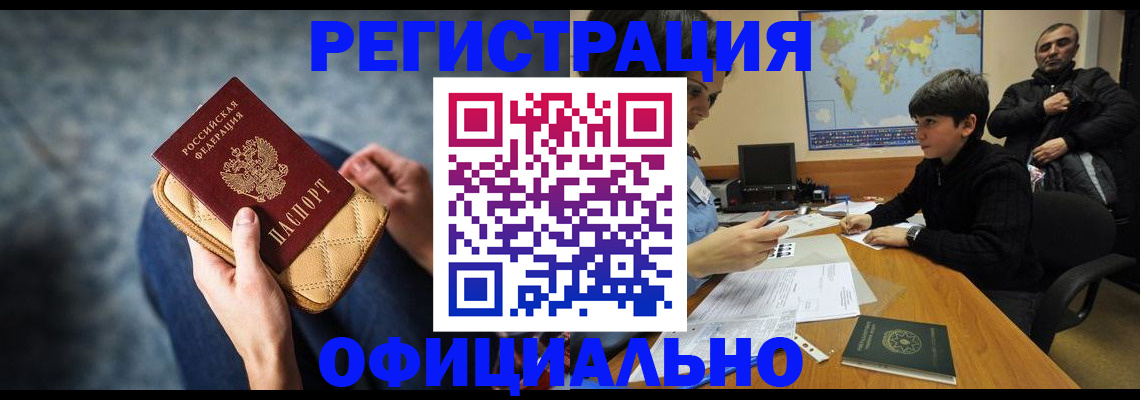 временная регистрация адрес в Нарьян-Маре
