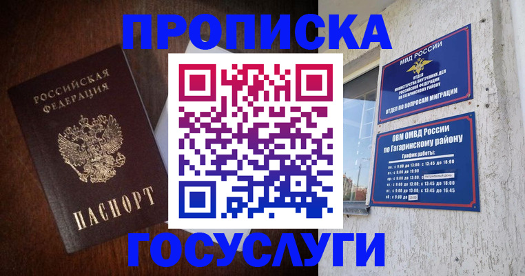 пропишу в квартире в Нарьян-Маре