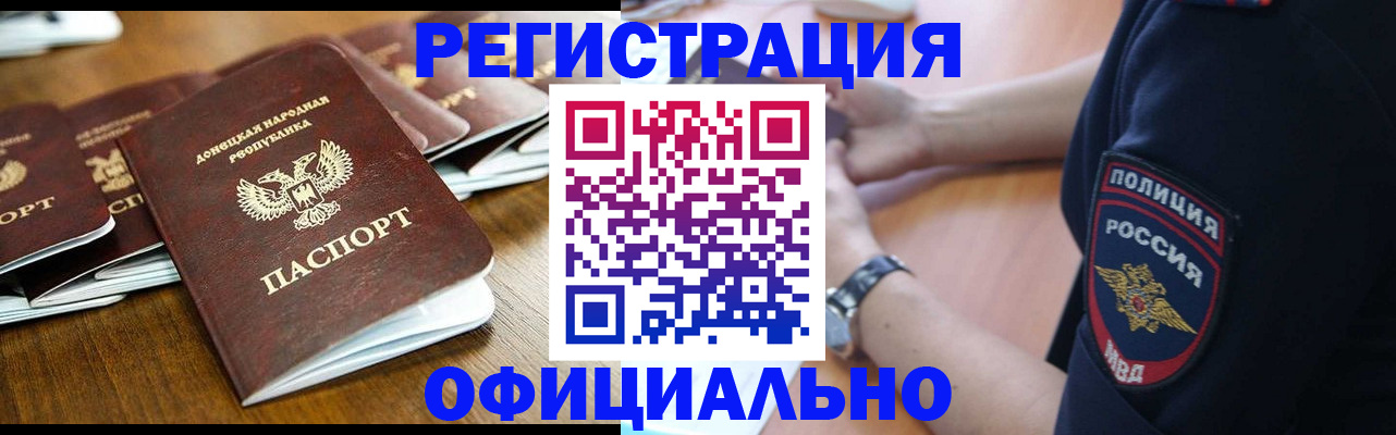 прописка паспорт в Нарьян-Маре
